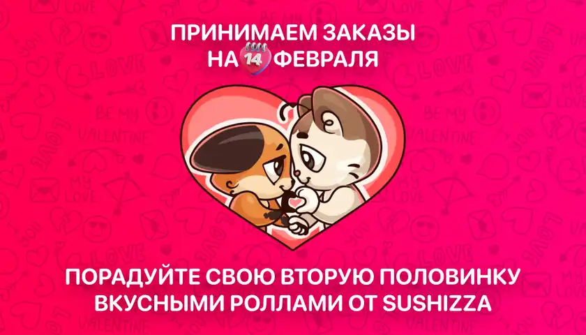 Доставка роллов, суши и пиццы в Челябинске на дом и офис | СушиZZA